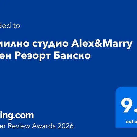 דירה фамилно студио Alex&marry аспен